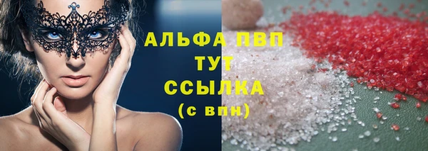 альфа пвп Балабаново