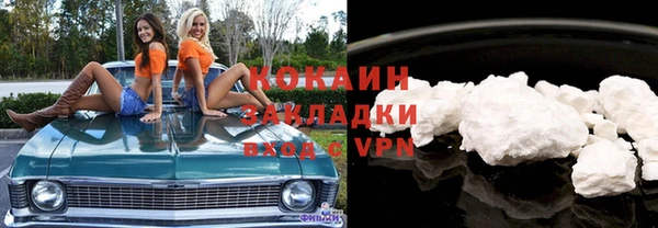 кокаин премиум Балахна