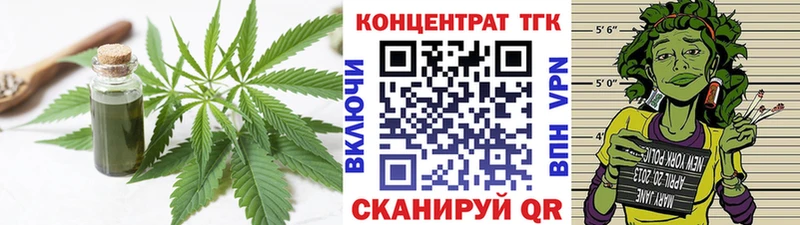 ТГК гашишное масло  где продают   Яранск 